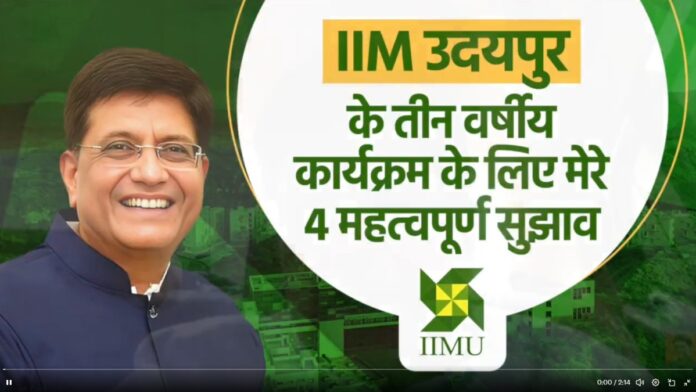 Technology-enabled bilingual management education can bridge the rural-urban divide and expand access to quality education : Piyush Goyal