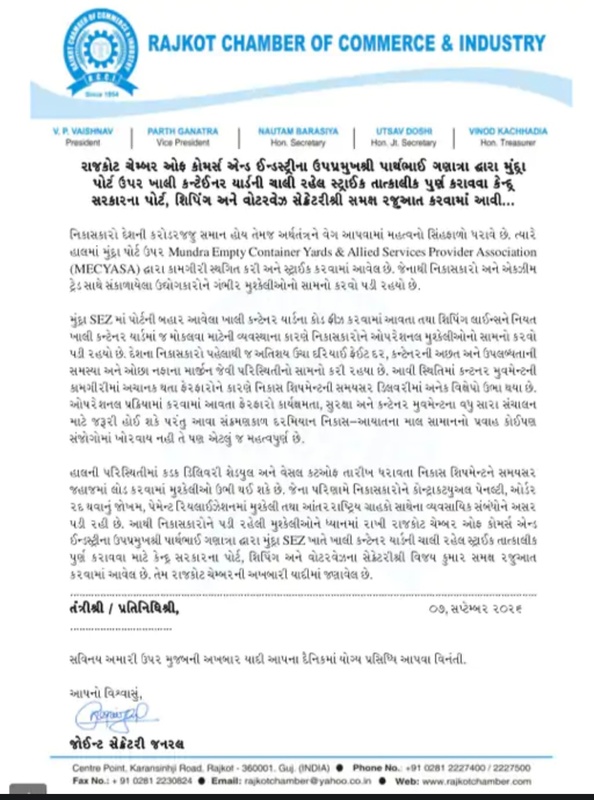 Mundra Port Empty-Container Standoff Deepens: Rajkot Chamber seeks Urgent Government Intervention as Exporters face mounting disruptions 1 Mundra Port Empty-Container Standoff Deepens: Rajkot Chamber seeks Urgent Government Intervention as Exporters face mounting disruptions Rajkot Chamber of Commerce 1 Mundra Port Empty-Container Standoff Deepens: Rajkot Chamber seeks Urgent Government Intervention as Exporters face mounting disruptions